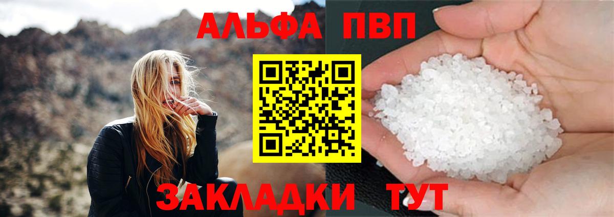 Alfa_PVP мука Новочеркасск