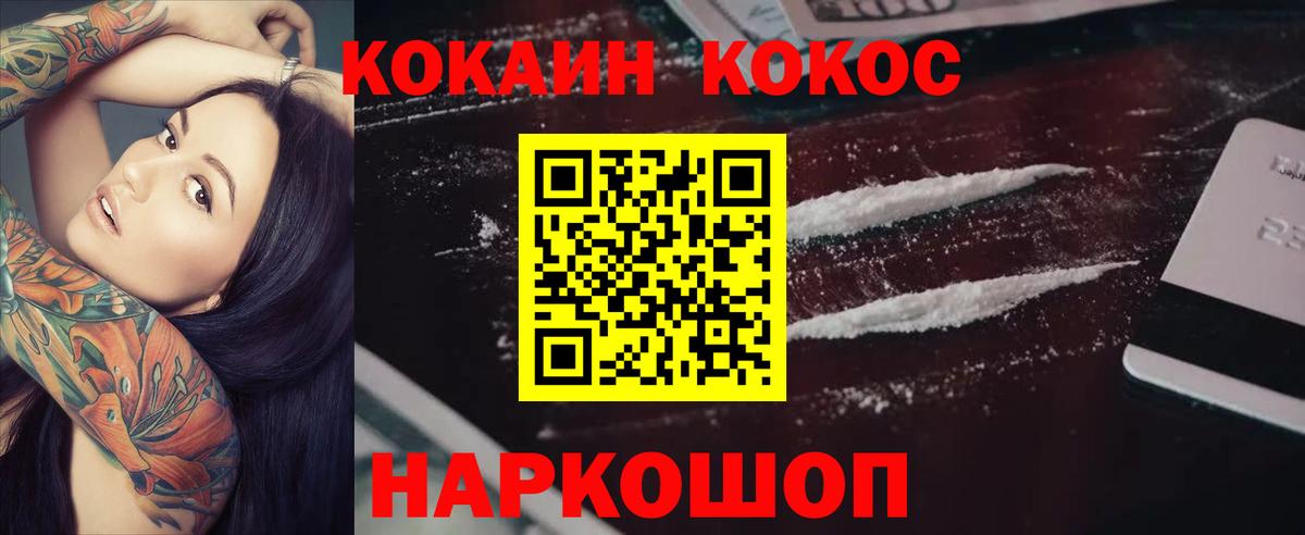 COCAIN Колумбийский Новочеркасск