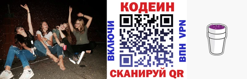 нарко площадка телеграм  Новочеркасск  Codein Purple Drank 