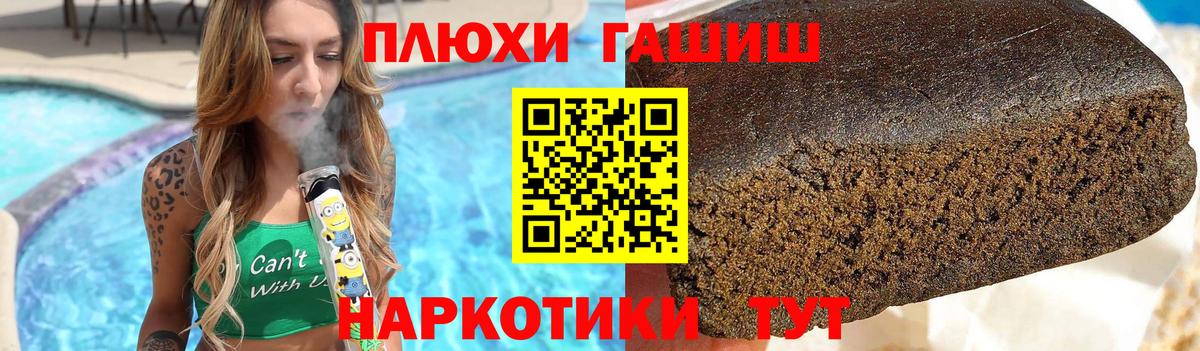 ГАШ hashish Новочеркасск