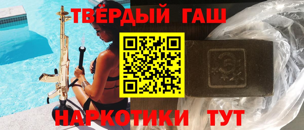ГАШИШ убойный  ГАШ  ГАШИШ Изолятор  Новочеркасск  Вход с VPN 