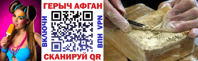 Героин VHQ  Новочеркасск 