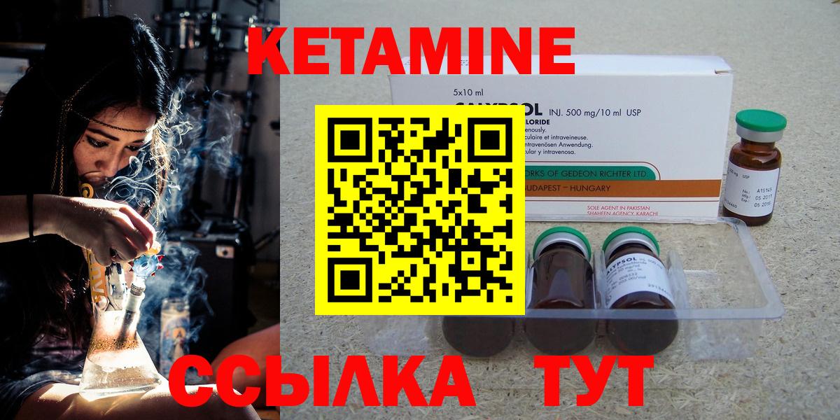 КЕТАМИН ketamine  Вход с VPN  Новочеркасск  гидра вход  КЕТАМИН ketamine 