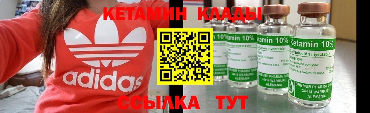 Кетамин ketamine Новочеркасск