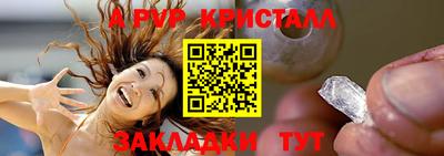 меф Краснокаменск