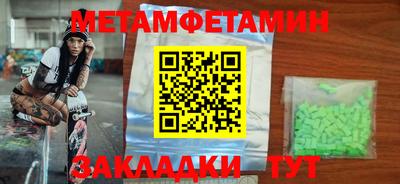 мет Краснодар