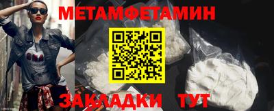 мет Краснодар