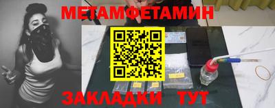мет Краснодар