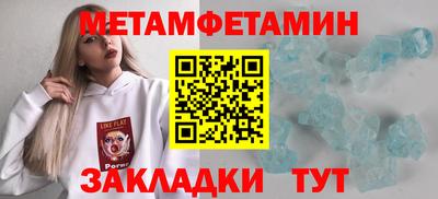 меф Краснокаменск