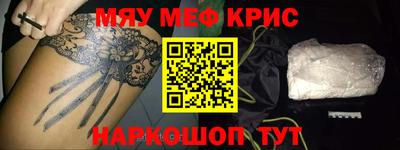 крисы Краснознаменск