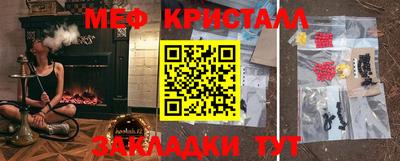 меф Краснокаменск