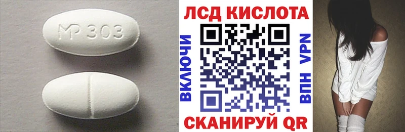 omg ссылки  купить наркотик  Новочеркасск  LSD-25 экстази кислота 