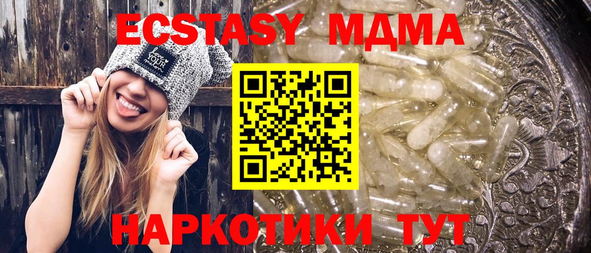 МДМА VHQ  Вход с VPN  MDMA кристаллы  Новочеркасск 