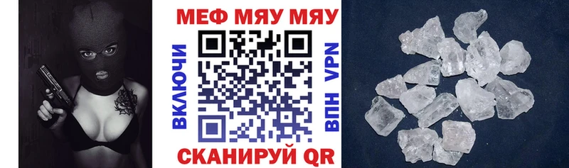 Меф кристаллы где купить наркоту Новочеркасск