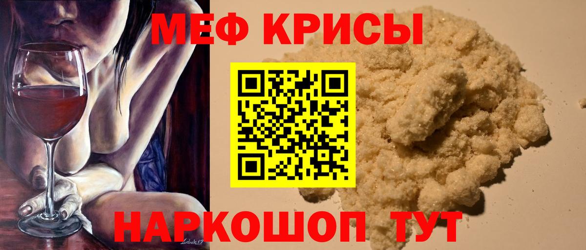 Новочеркасск  Меф VHQ  МЕФ mephedrone  Вход с VPN 
