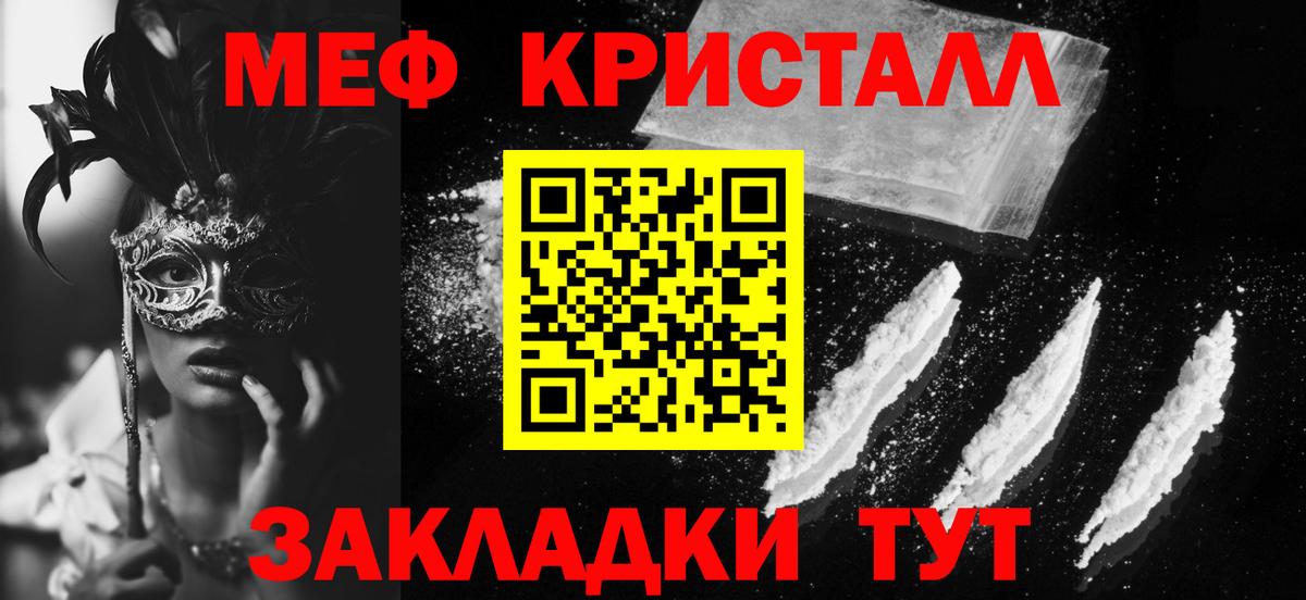 Мефедрон  Новочеркасск