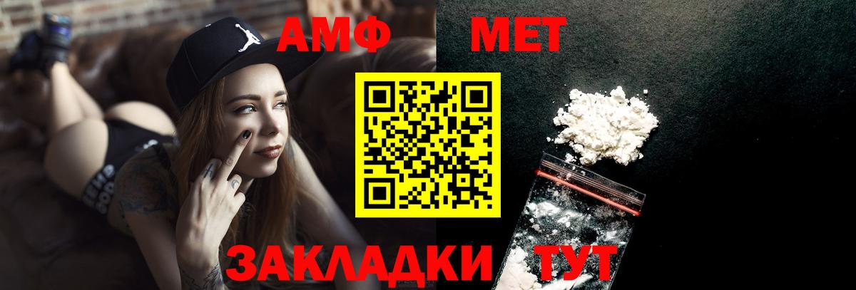 Новочеркасск  МЕТАМФЕТАМИН Methamphetamine  Вход с VPN 