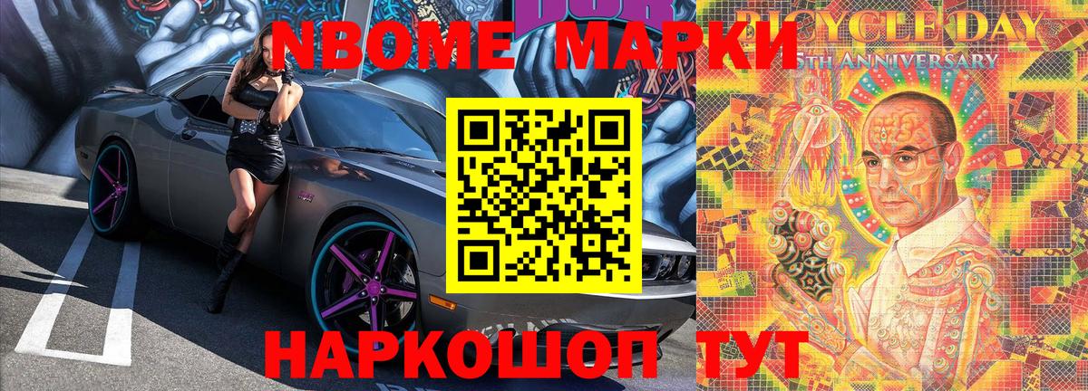 Новочеркасск  Марки 25I-NBOMe 1,8мг  Вход с VPN 