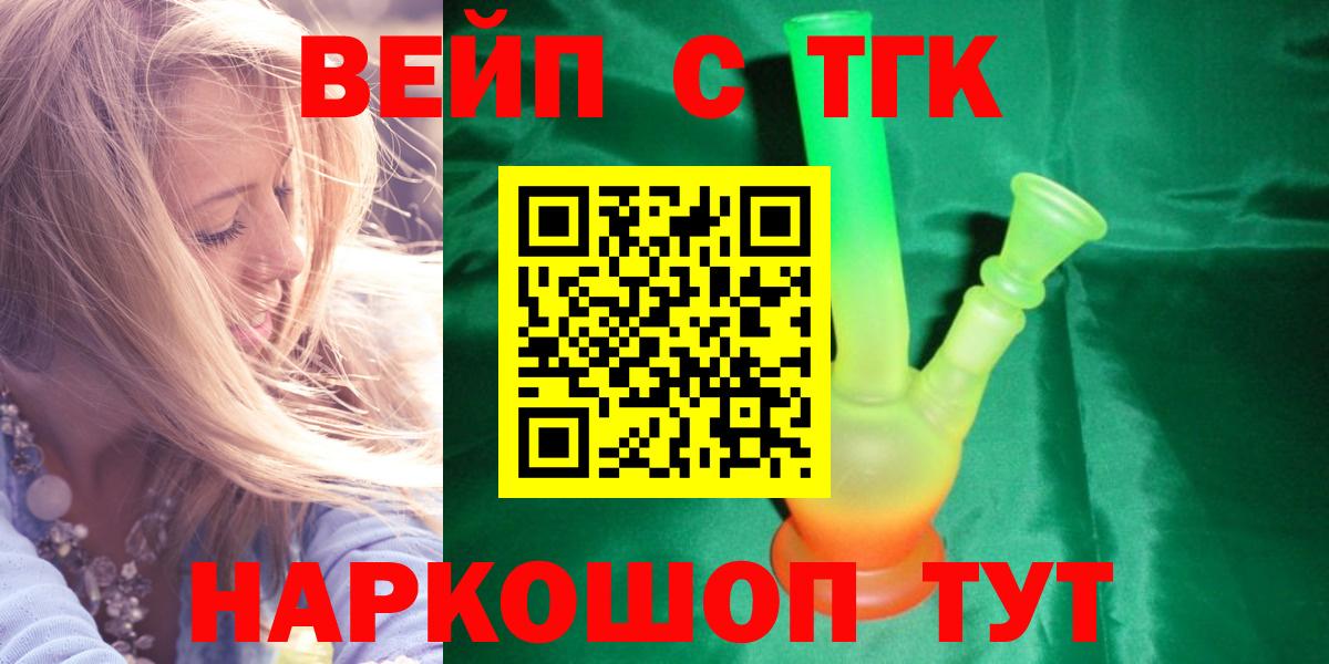 ТГК концентрат Новочеркасск