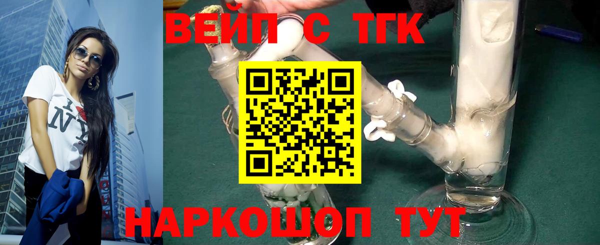 Новочеркасск  Дистиллят ТГК концентрат  магазин    mega зеркало  ТГК Wax  Вход с VPN 